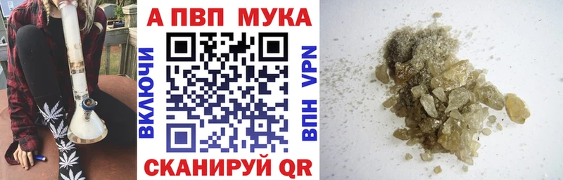 Alpha-PVP Crystall  закладки  shop наркотические препараты  Володарск  kraken ссылки 