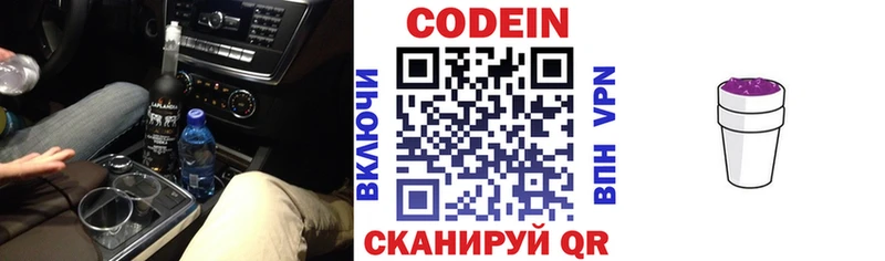 гидра маркетплейс  Володарск  Кодеиновый сироп Lean напиток Lean (лин)  хочу  