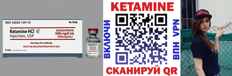 КЕТАМИН VHQ  магазин продажи   Володарск 