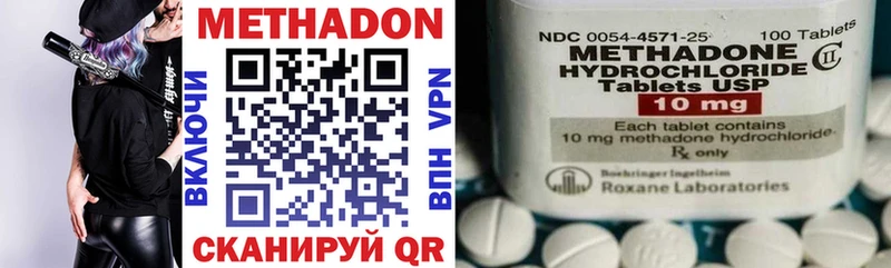 дарнет шоп Володарск Метадон methadone